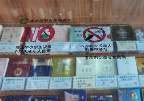 广西玉林清退中小学 幼儿园周边卷烟零售户290户