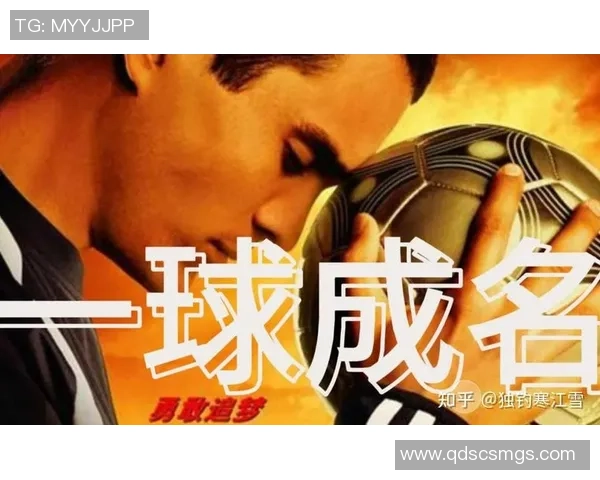 从街头球场到绿茵传奇 足球明星的成长与奋斗历程 从街头球场到绿茵传奇 足球明星的成长与奋斗历程