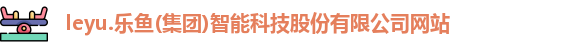  leyu